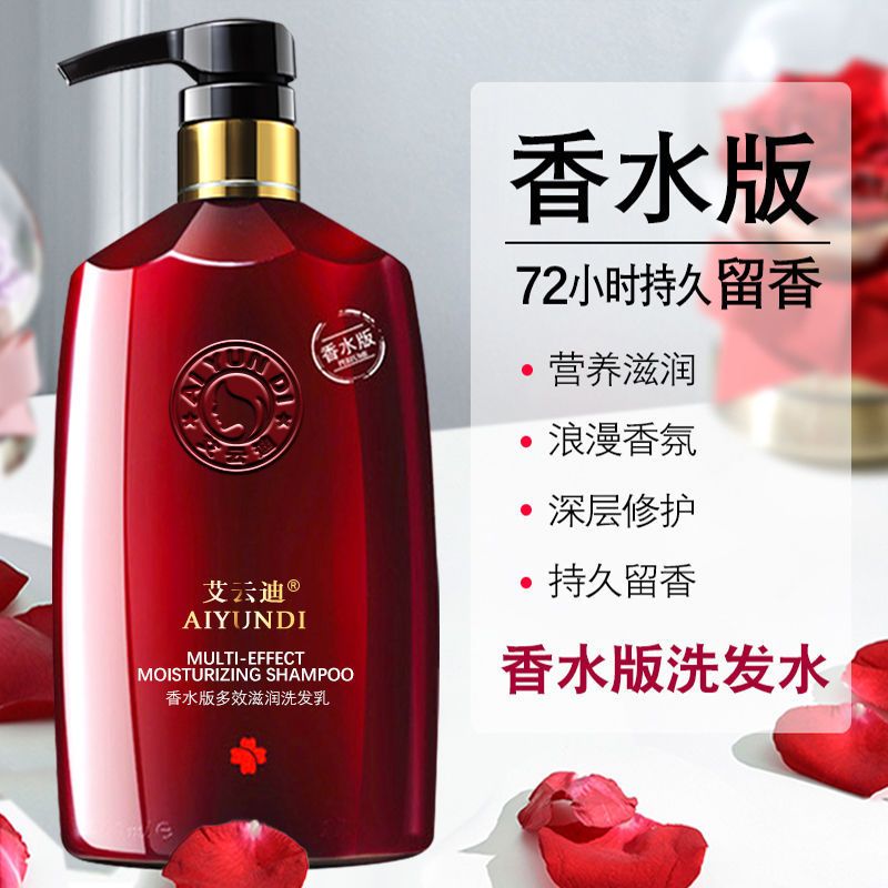 500ML[香水版]滋润洗发水 薇婭推荐洗发水品牌控油去油去屑洗头发水沐浴露套装洗发膏艾云迪
