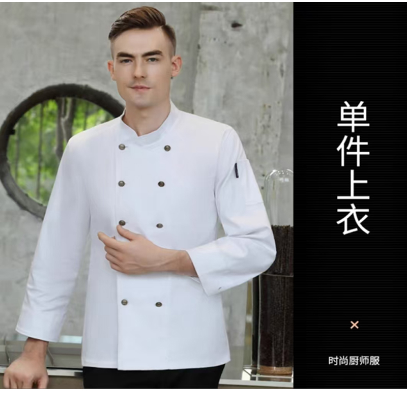 迪凯希 厨师服 XD-纯棉弹力长袖上衣白色 L号
