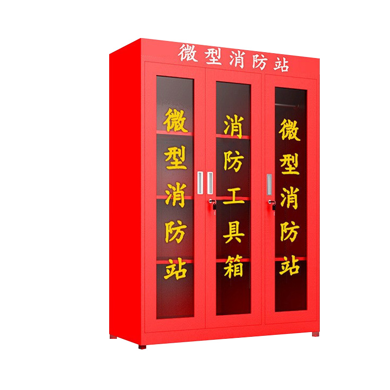 臻远 ZY40614046 微型消防站消防柜消防箱应急物资展示柜灭火器箱
