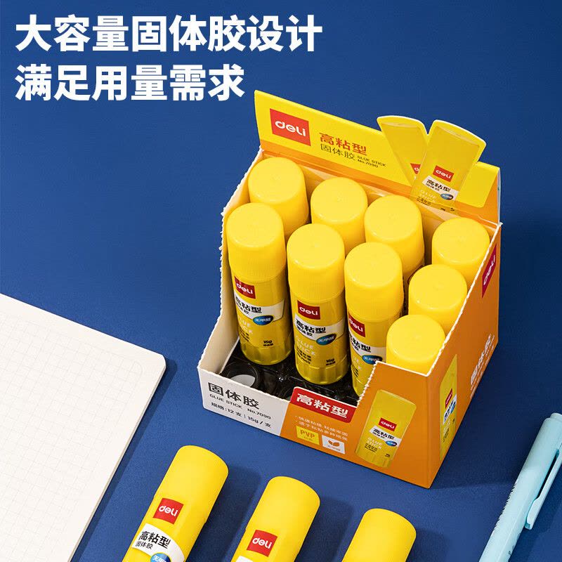 得力(deli)15g高粘度PVP固体胶水胶棒无甲醛配方12支装办公用品7090图片