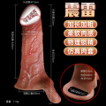 震雷 久爱男用阳具套狼牙jj套肉套情趣性用品成人玩具锁精环性用品玩具成人情趣用用