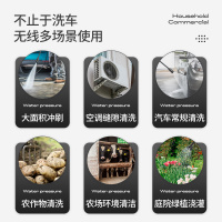 [补贴10%]洗车水枪家用高压水抢车用电动增压充电锂电池无线洗车机