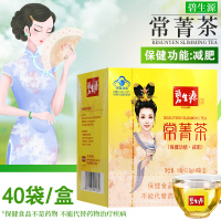 碧生源牌常润茶100克(2.5克*20袋/盒*2盒)