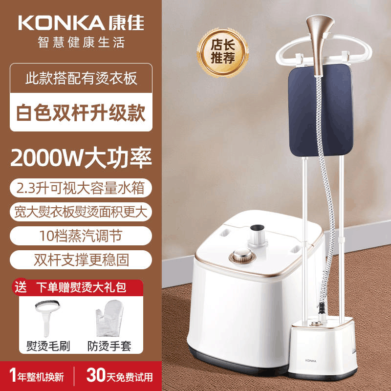康佳挂烫机家用手持蒸汽小型熨烫机服装店商用便捷烫衣服立式熨斗图片
