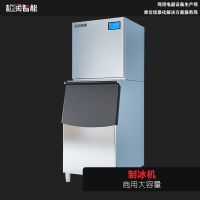 松润智能 制冰机 TD7115DF立式制冰机342格水冷/水冷800磅/天