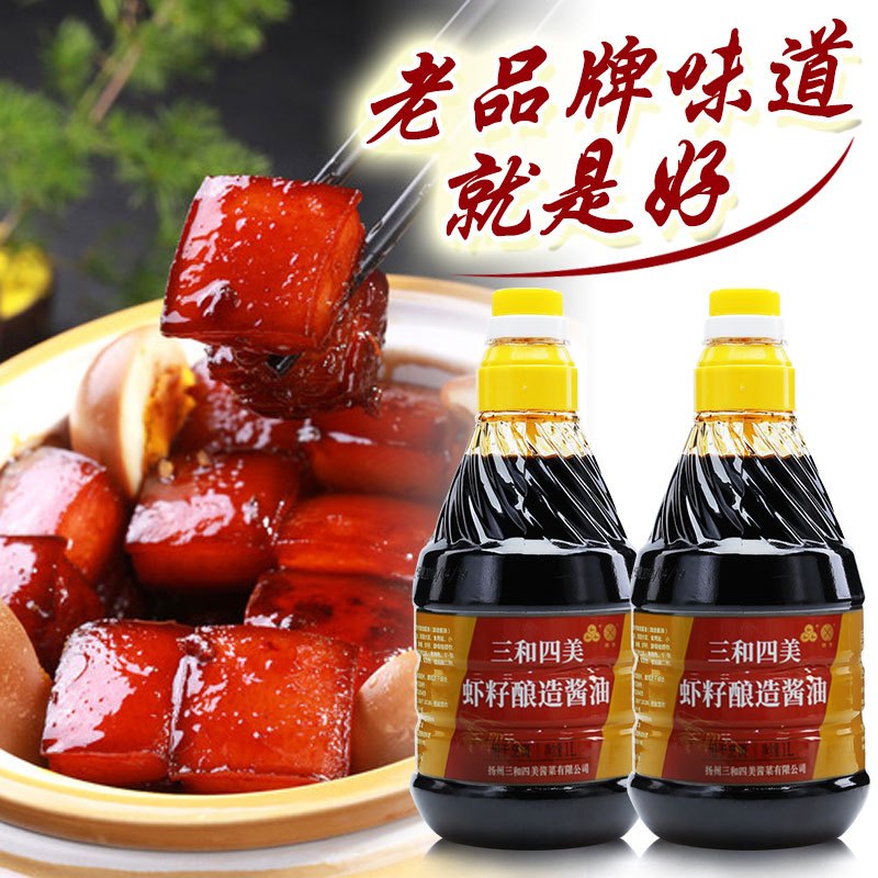 三和四美虾籽酱油酿造酱油厨房调料红烧生抽炒菜拌面调味品调料1L*2瓶