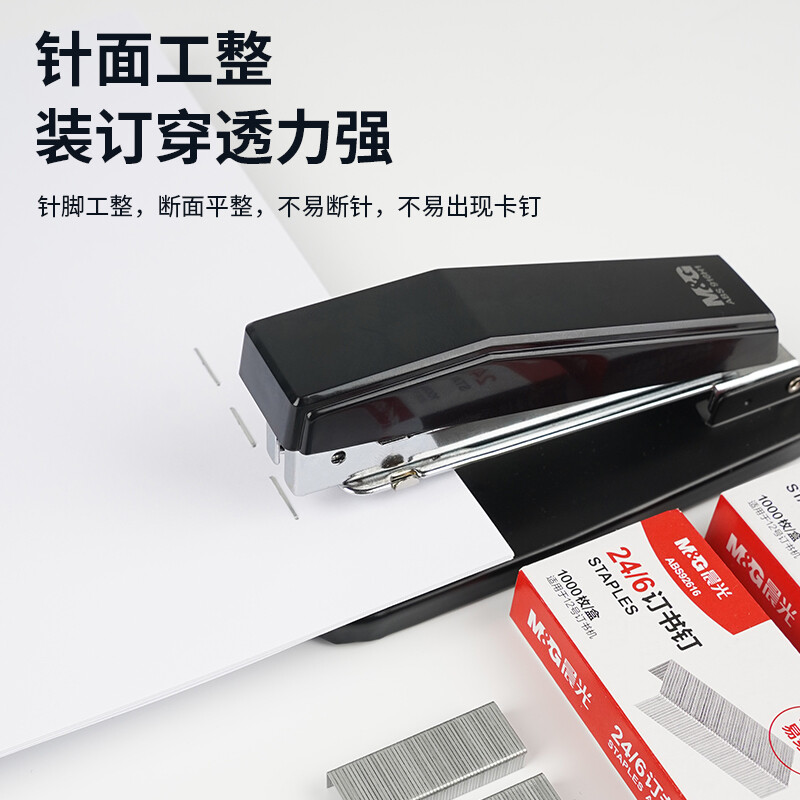 晨光 M&G 统一订书针 ABS92616 24/6 1000枚/盒 (新旧包装随机发货) 10盒/组高清大图
