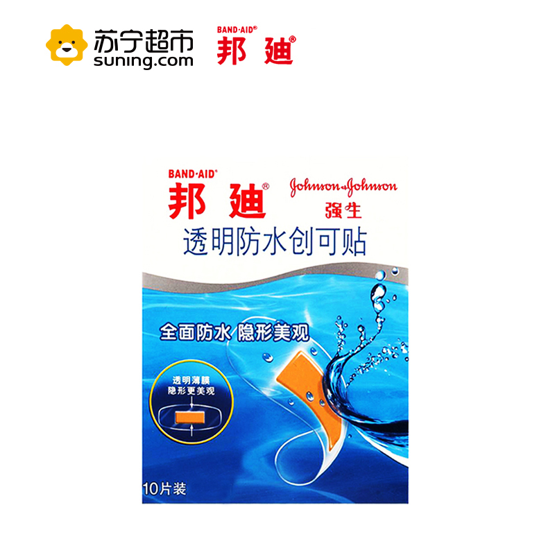 邦迪透明防水创可贴 10片*3盒 成人儿童通用创口贴 止血护创 上海强生有限公司邦迪(BAND-AID)