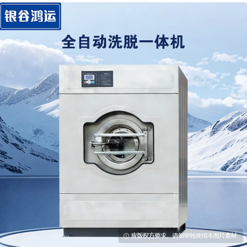 银谷鸿运 全自动洗脱一体机25kg YGHY-XGQ-25HY 1220*1100*1730mm 银色 台高清大图