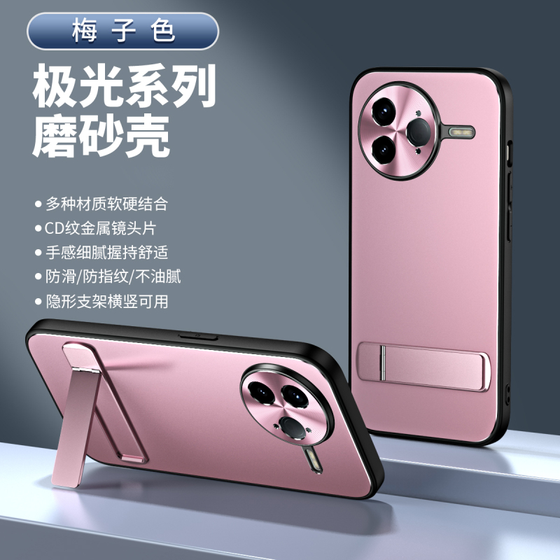 可波 适用于红米K80极光横支架壳红米K80pro磨砂壳防摔壳自带支架防滑防摔时尚壳