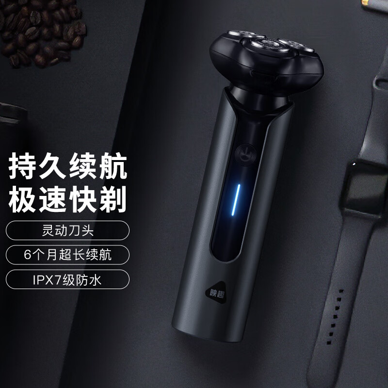 映趣 电动剃须刀Blackstone G9000高清大图