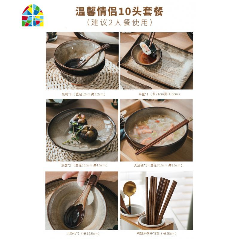 碗碟套装家用景德镇紫砂窑变餐具组合日式盘碟和风轻 FENGHOU 温馨情侣10件配置(建议2人使用)