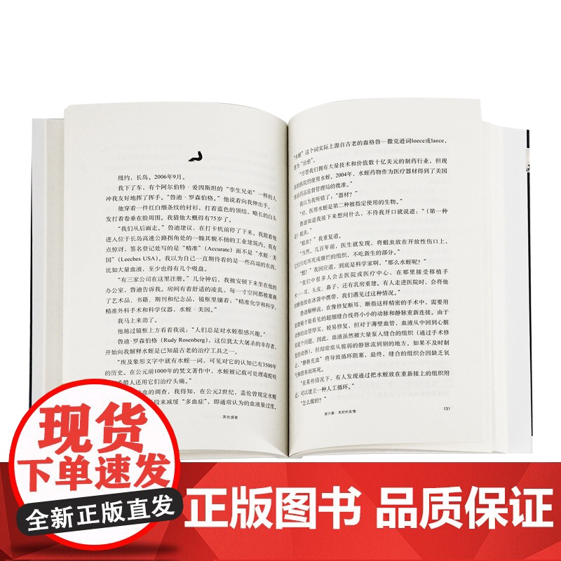 黑色盛宴 嗜血动物的奇异生活 比尔 舒特 著 三联书店高清大图