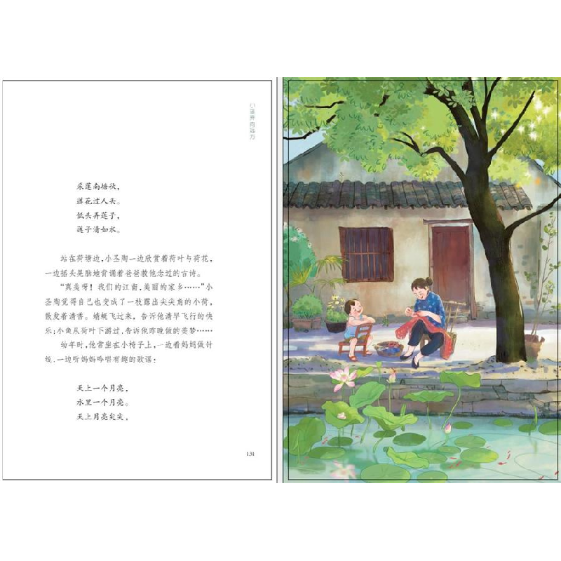 正版 小溪奔向远方 徐鲁 百花文艺出版社 9787530682913 书籍高清大图