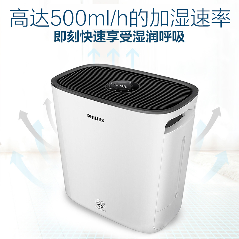 飞利浦(Philips) 空气净化器 加湿一体机 家用空气加湿器 卧室除甲醛 纳米无雾4L大容量 HU5930