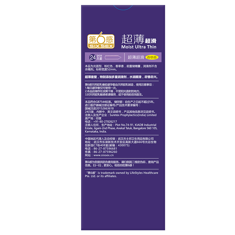 第六感超薄超滑避孕套❤[超薄裸入性价比]共58只安全避孕套超薄裸入男女士专用情趣调情神器官方正品旗舰店