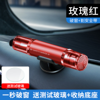 汽车安全救生锤车载破窗神器多功能玻璃逃生器车用一秒应急器车窗 加强款★航空合金【玫瑰红】★送支架
