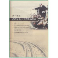 2018年新版9九年级下册历史书人教版课本 九年级历史下册教材人民教育出版社初中世界历史初三下册课本(ZX)L新课
