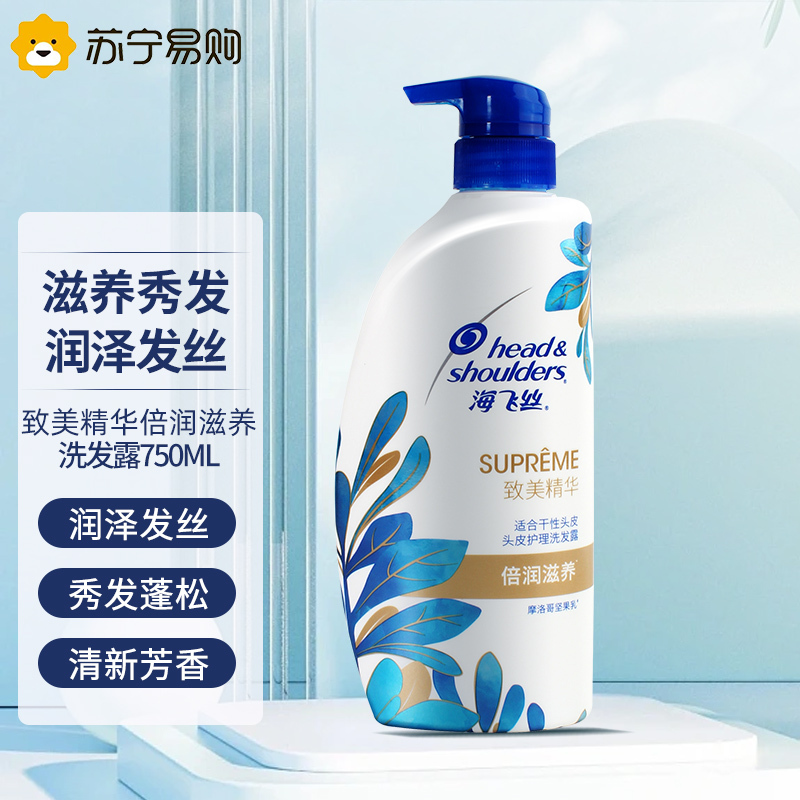 海飞丝洗发水750ml控油净爽蓬松致美无硅油洗发露清爽去屑去油洗头膏