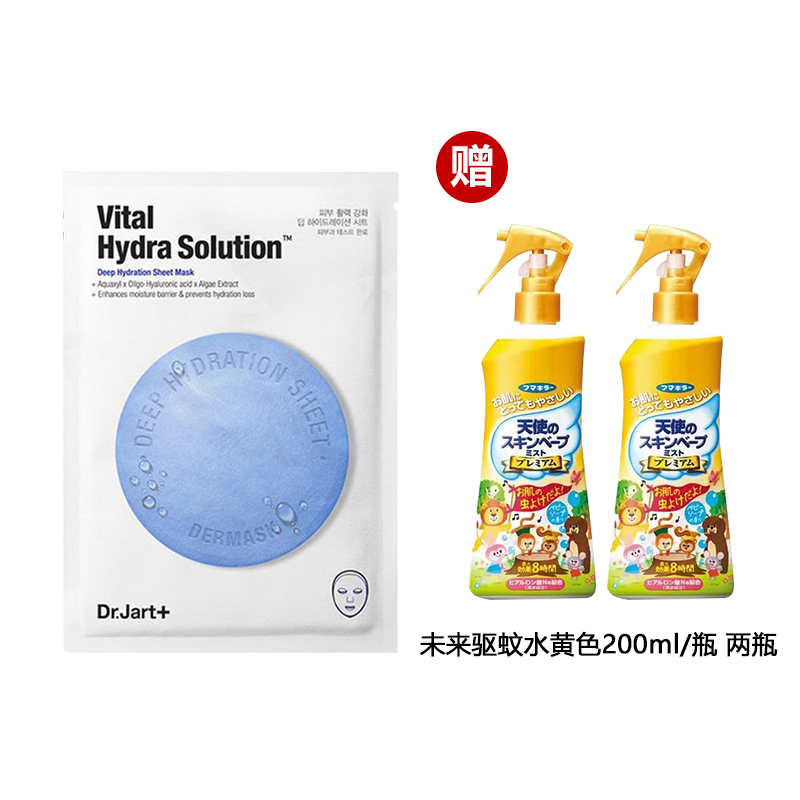 蒂佳婷(Dr.Jart+)蓝色药丸面膜 急救补水保湿 深层补水 购买蓝色药丸面膜1片送黄色未来驱蚊水2瓶