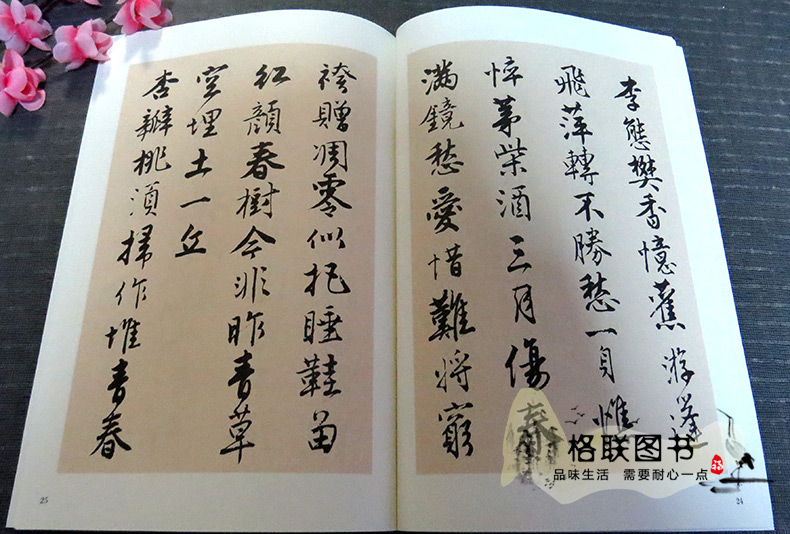 [正版]单本明唐寅落花诗册唐伯虎历代碑帖精粹金色封面无旁注陈高潮行书毛笔字帖书法练习临摹技法唐寅诗集北京工艺美术高清大图