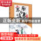 正版 打杠子 周锐 朝华出版社 9787505445147 书籍