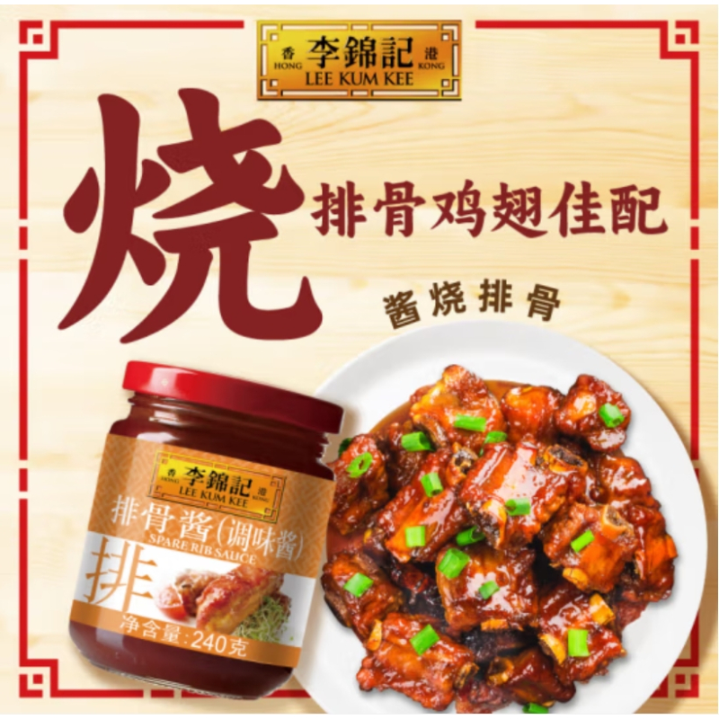 苏宁宜品排骨酱240g*1瓶李锦记排骨酱240g家用调味酱瓶装