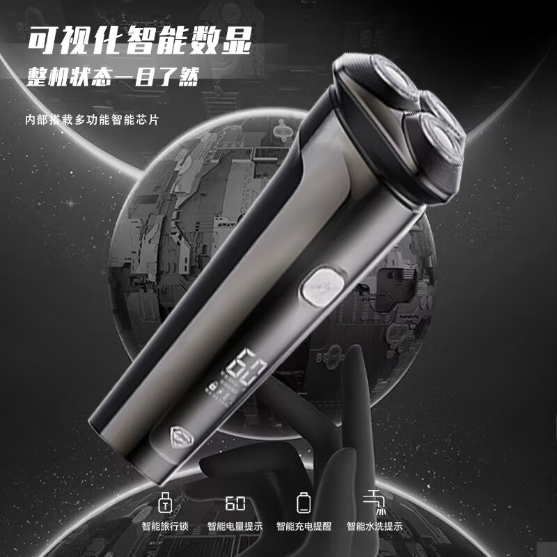 SID超人超人(SID)剃须刀男士电动刮胡刀智能全身水洗充电式胡须刀旅行便携送男朋友生日礼物送父亲礼品 三头数显剃须刀H高清大图