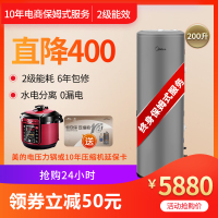 美的（Midea）空气能热水器家用200升KF66/200L-MH(E2)蓝钻内胆速热型分体机热泵适合3-4人防漏电