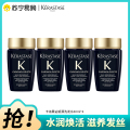 卡诗黑钻钥源洗发水80ml*4