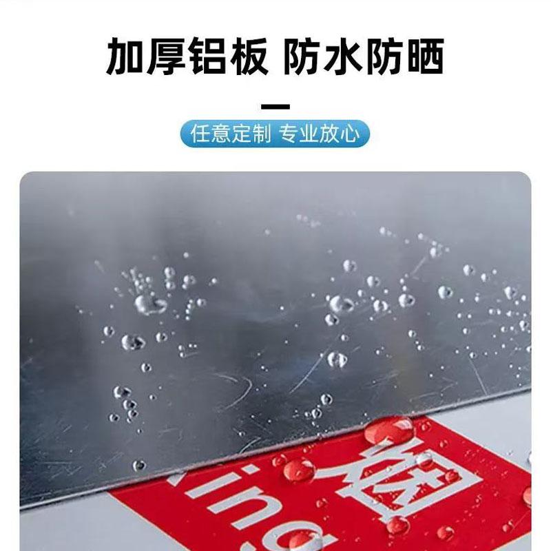 蜀御 警示标牌 违章操作 40*50cm /个高清大图
