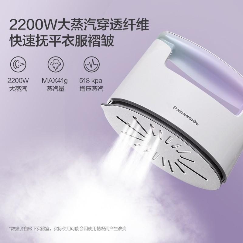 松下立式挂烫机双杆设计1600ml大水箱2200W速热五档调温自动恒温带熨烫板轻便7.8kg家用熨衣神器高清大图