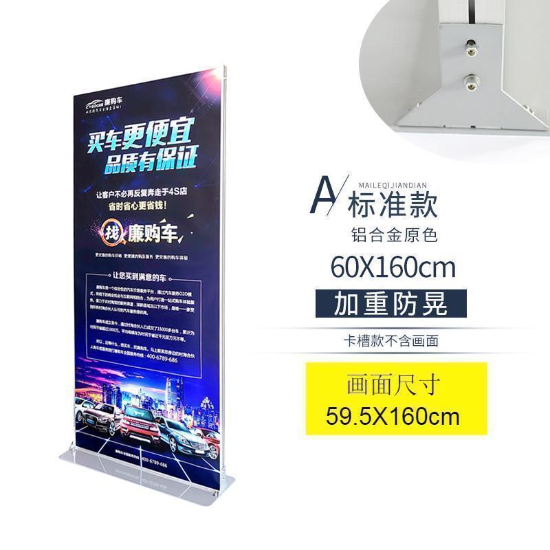 汐岩丽展架屏板展示架子易拉宝型宣传指示牌水牌落地广告立牌立式高清大图