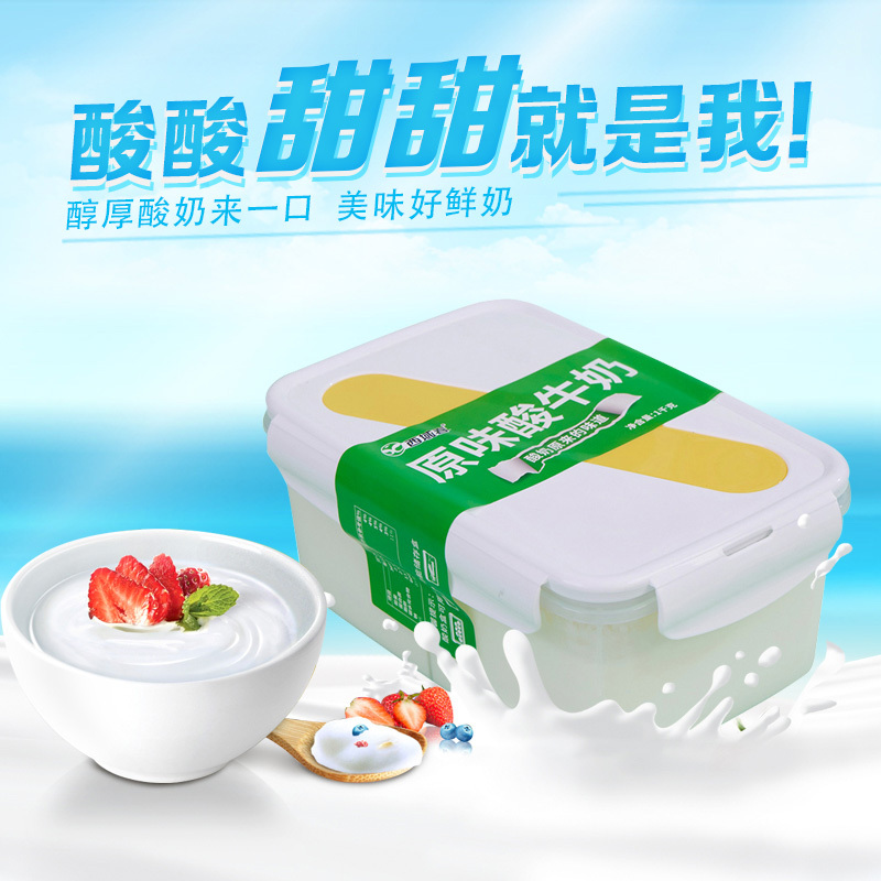 新疆西域春饭盒酸奶水果捞酸奶实惠桶装特产原味酸牛奶1kg