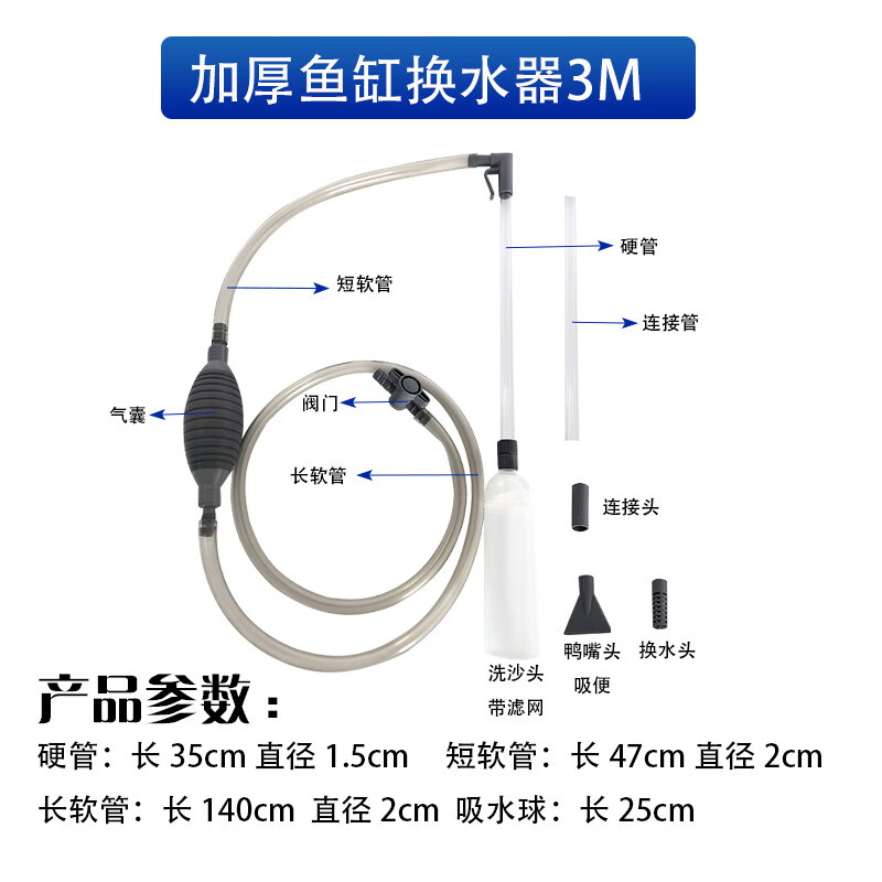 谋福 鱼缸换水器 水族箱 洗砂清洁工具【2.6米简装加强版鱼缸换水器(灰色)】*/个