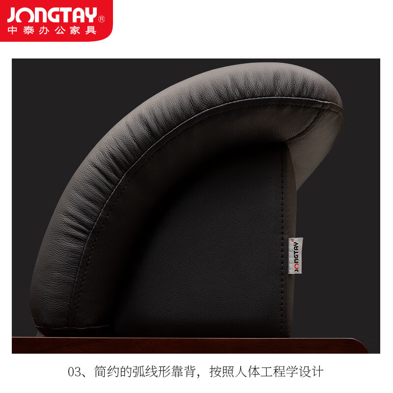 中泰(jongtay)办公沙发办公室会客接待沙发三人位皮沙发商务洽谈沙发办公家具 J-U0S005EHE-3高清大图