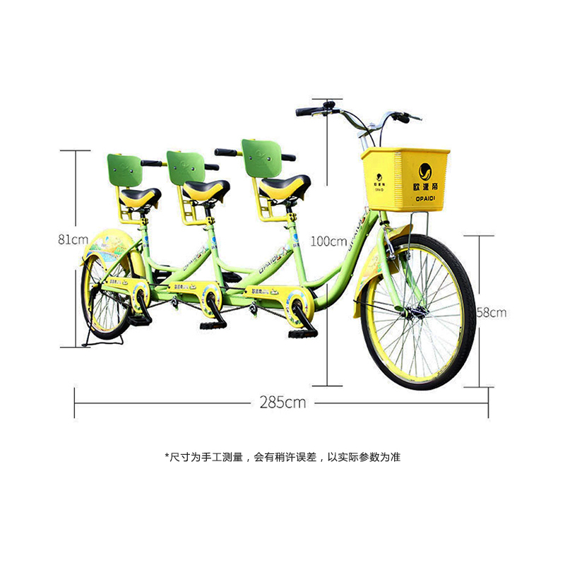 欧派帝三人座多轮户外观光车骑行