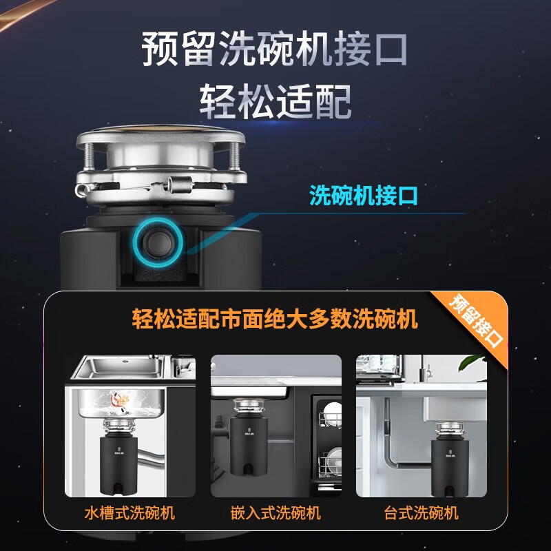 欧琳(OULIN) 家用厨余垃圾粉碎机十五碎渣机可接洗碗机KDS603 3分钟定时无线开关370W高清大图