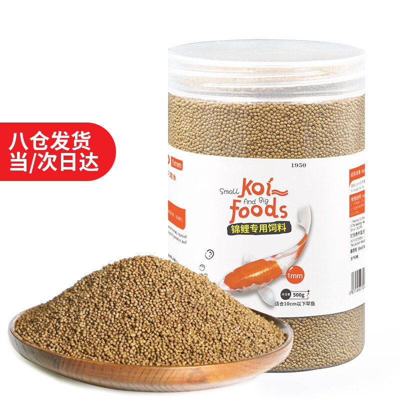 小型鱼粮鱼食500g海豚鱼热带鱼金鱼观赏鱼饲料通用型1mm