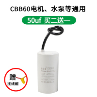 洗衣机电容450甩干机四线12uf水泵cd60cbb60电机启动电容单相220v 水泵/电机用50UF