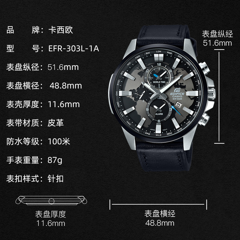 Casio旗舰店卡西欧手表男正品edifice创意商务时尚休闲男表多功能腕表地球底盘皮带 防水石英表男 EFR-303高清大图