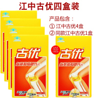【药店发货】江中古优氨基葡萄糖钙片30片/ 盒增强骨密度，保护骨骼古优钙片中老年人成人钙片骨骼维生素D、钙D-盐酸氨基葡