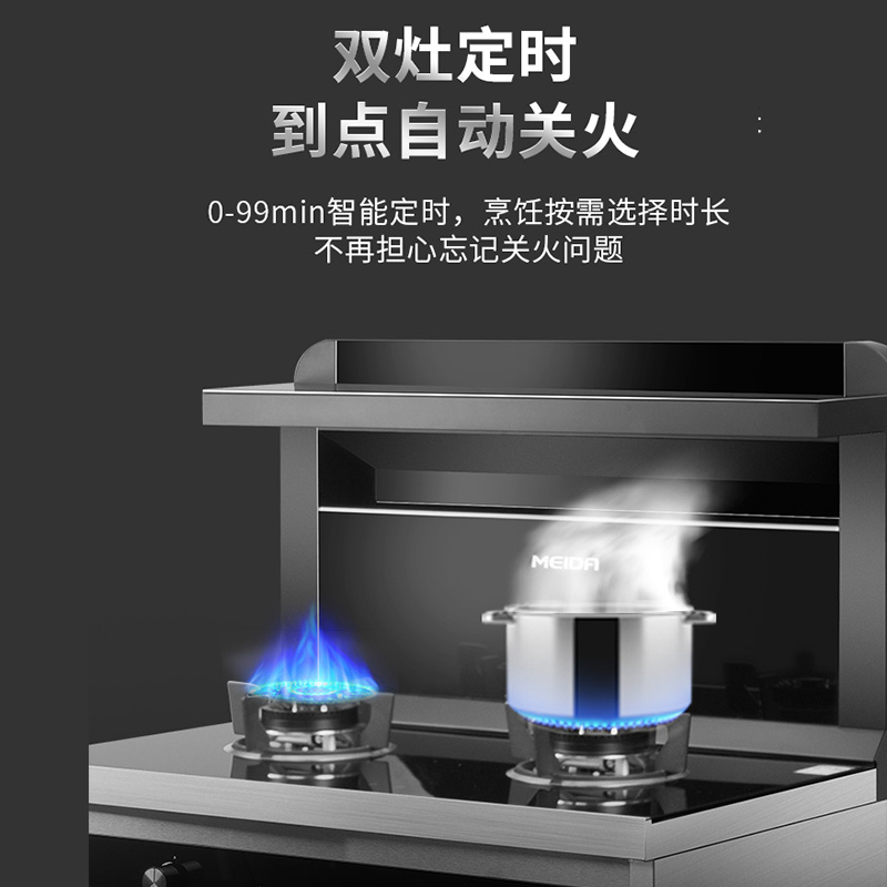 [变频]美大集成灶E23proA 二星级消毒柜家用一级能效消毒柜集成灶变频侧吸下排式双灶一体机(天然气)