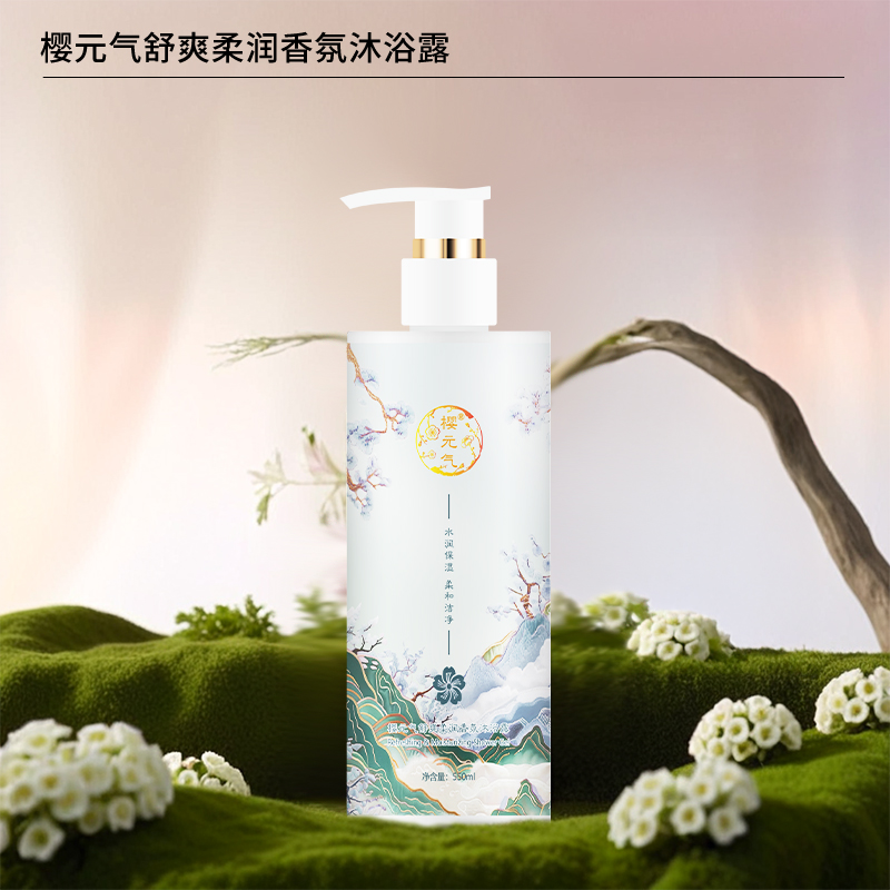 樱元气 舒爽柔润香氛沐浴露550ml高清大图
