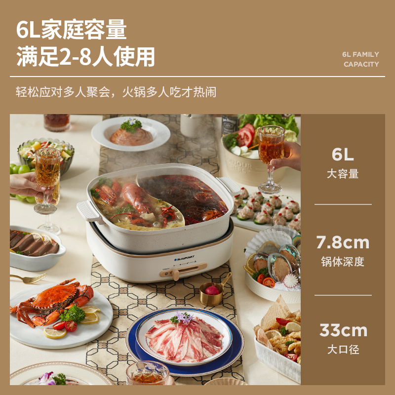 蓝宝(BLAUPUNKT)鸳鸯锅电火锅家用多功能分体式专用6L大容量电煮锅BP-HG05