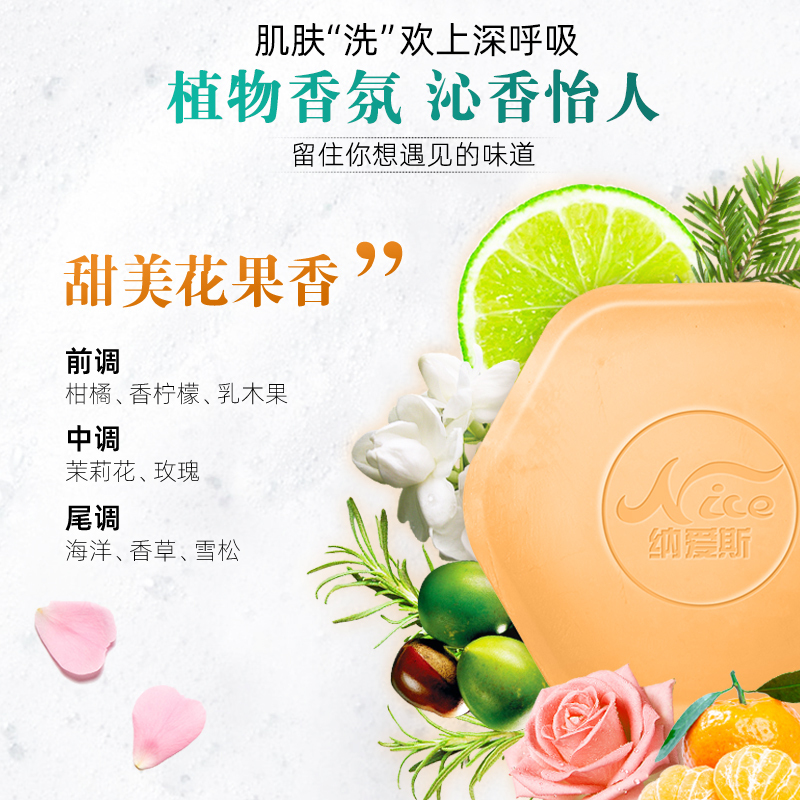 纳爱斯除螨爽肤皂100g+除螨润肤皂100g水漾滋润嫩滑舒爽