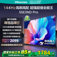 海信电视 55E3ND Pro 55英寸 144Hz高刷 智能高亮 AI大模型语音控制 杜比全景声 液晶平板电视