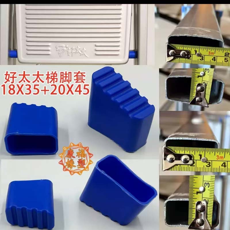 人字梯脚垫 “铝合金梯子配件脚套防滑橡皮脚垫家用梯子防滑垫耐磨塑胶护角脚套20个 ”高清大图