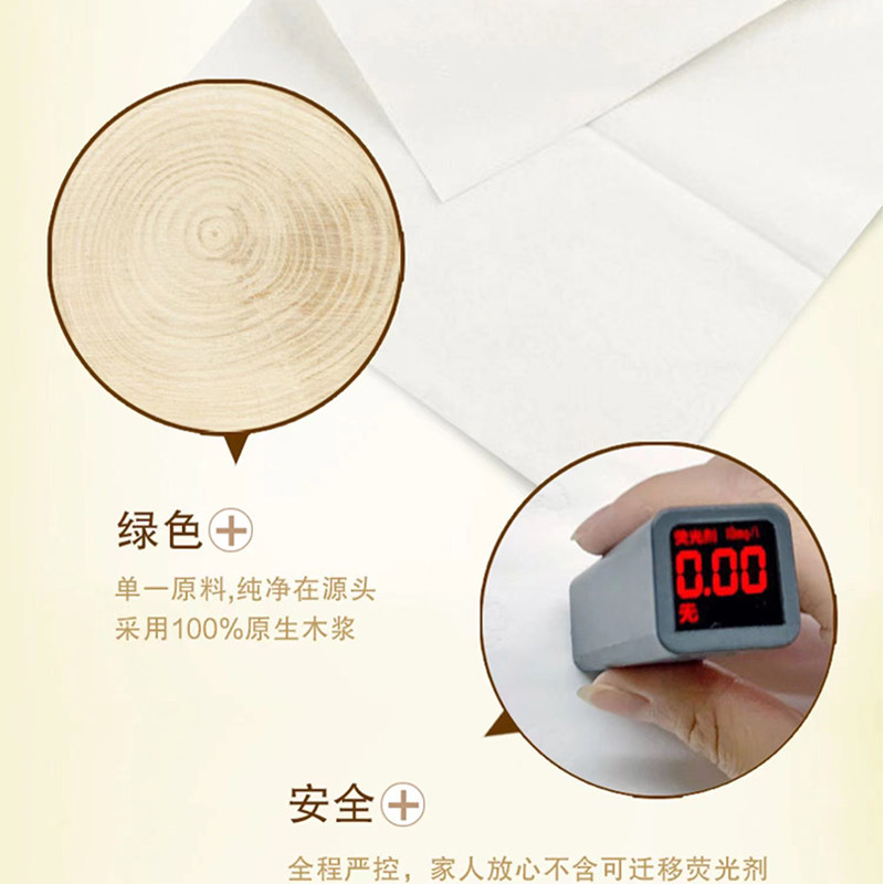 清风金装3层100抽抽取式面巾4包/提 AR42GZZ01高清大图