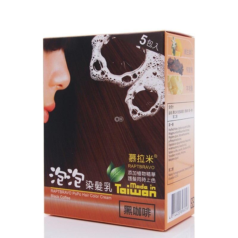 台湾进口慕拉米泡泡染乳染剂泡沫染遮白男女用染膏正品酒红色(新包装)20ml*10包/盒高清大图